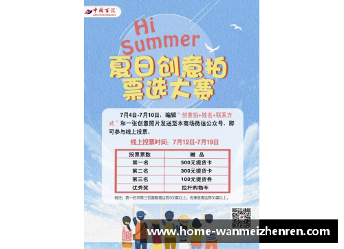 @所有人，吉林市夏季文旅宣传口号征集令来啦！一展创意，赢取大奖！